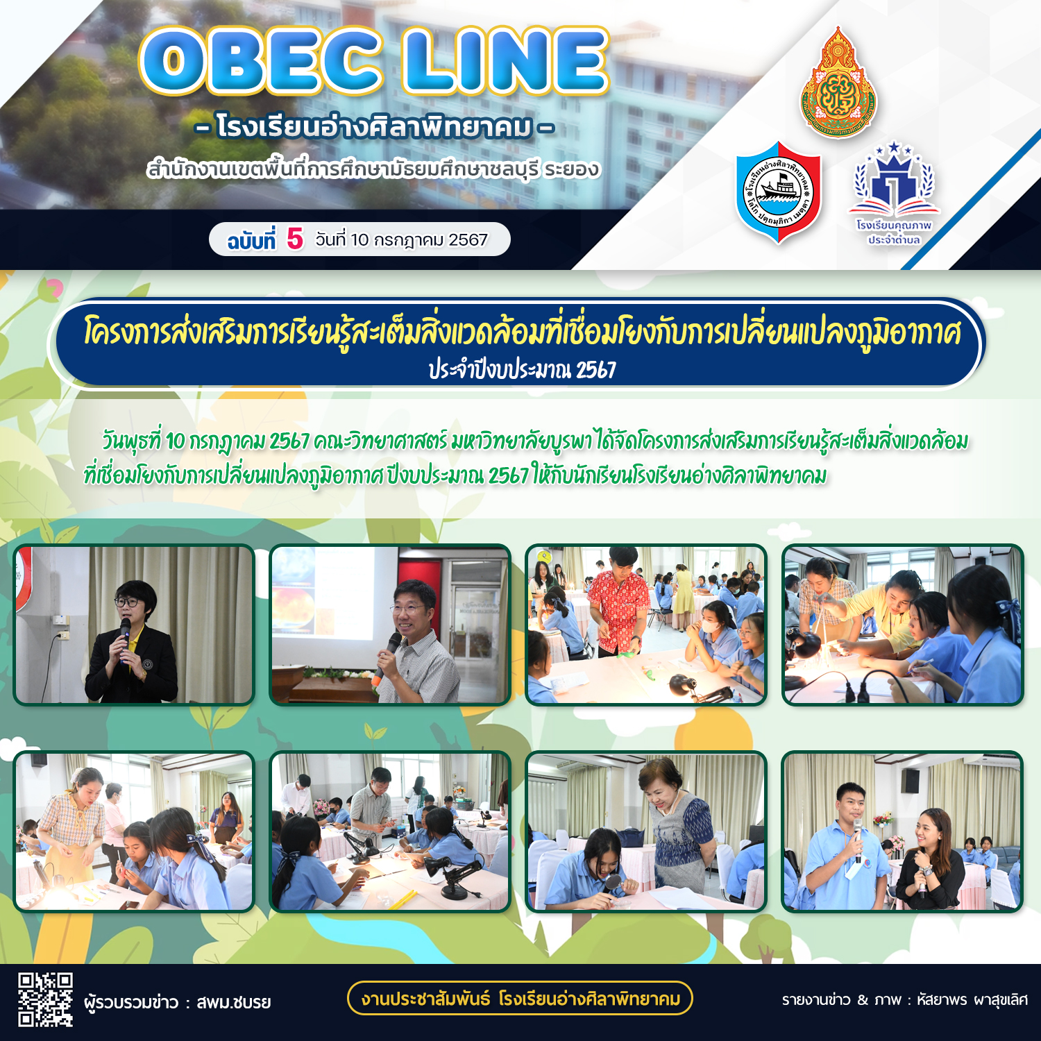 OBEC LINE